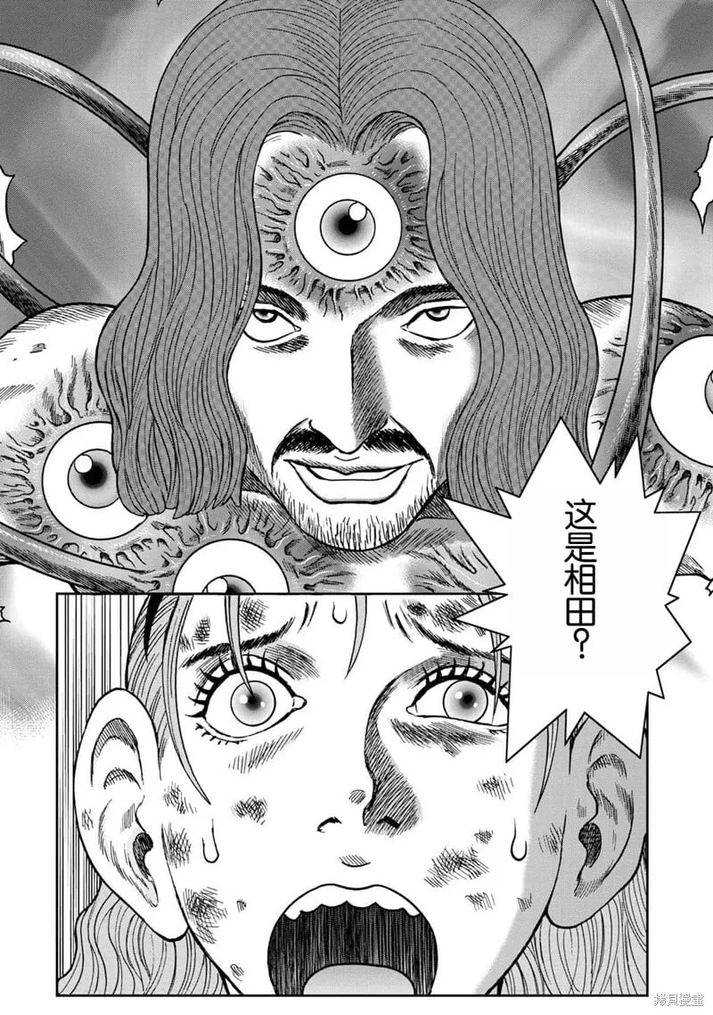 前传18话 第26页