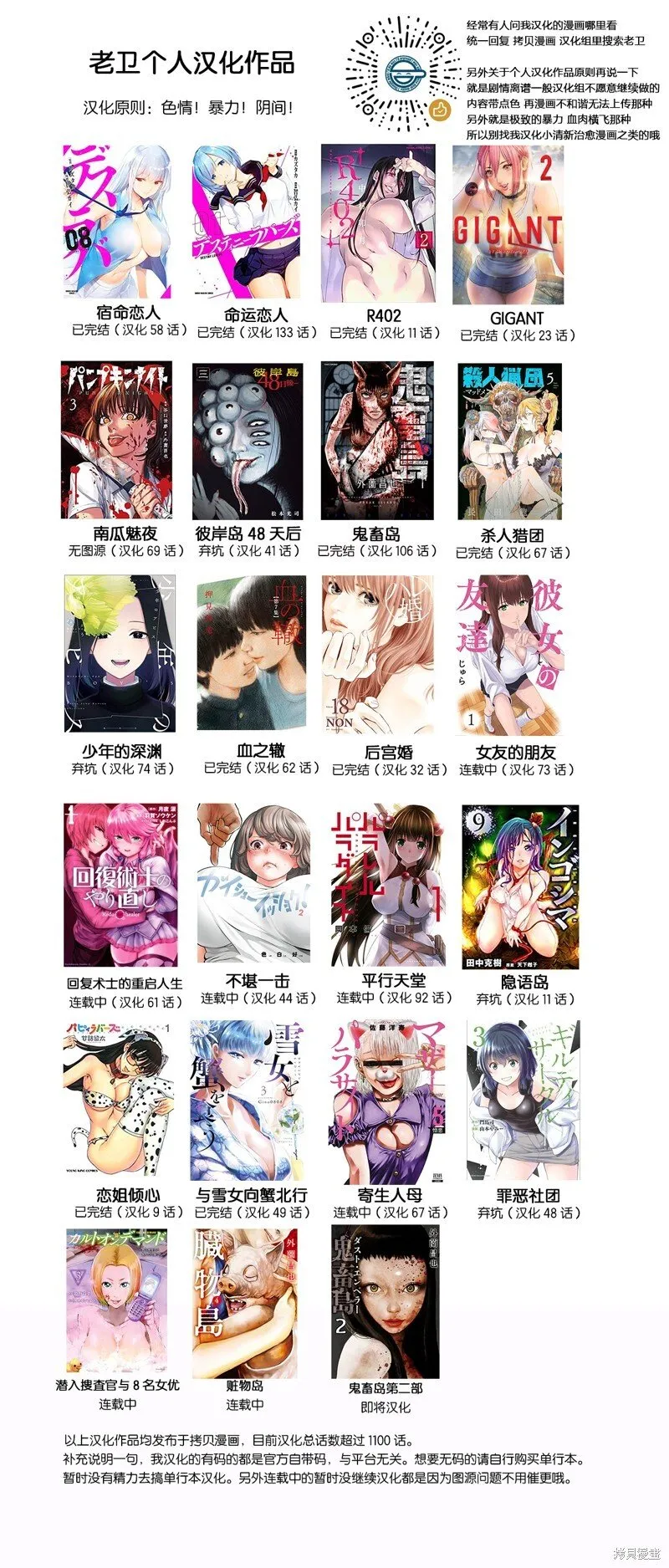 前传18话 第27页