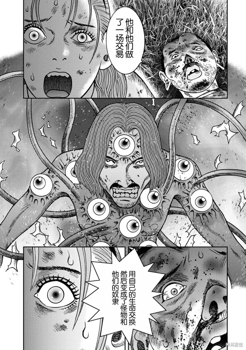 前传18话 第28页