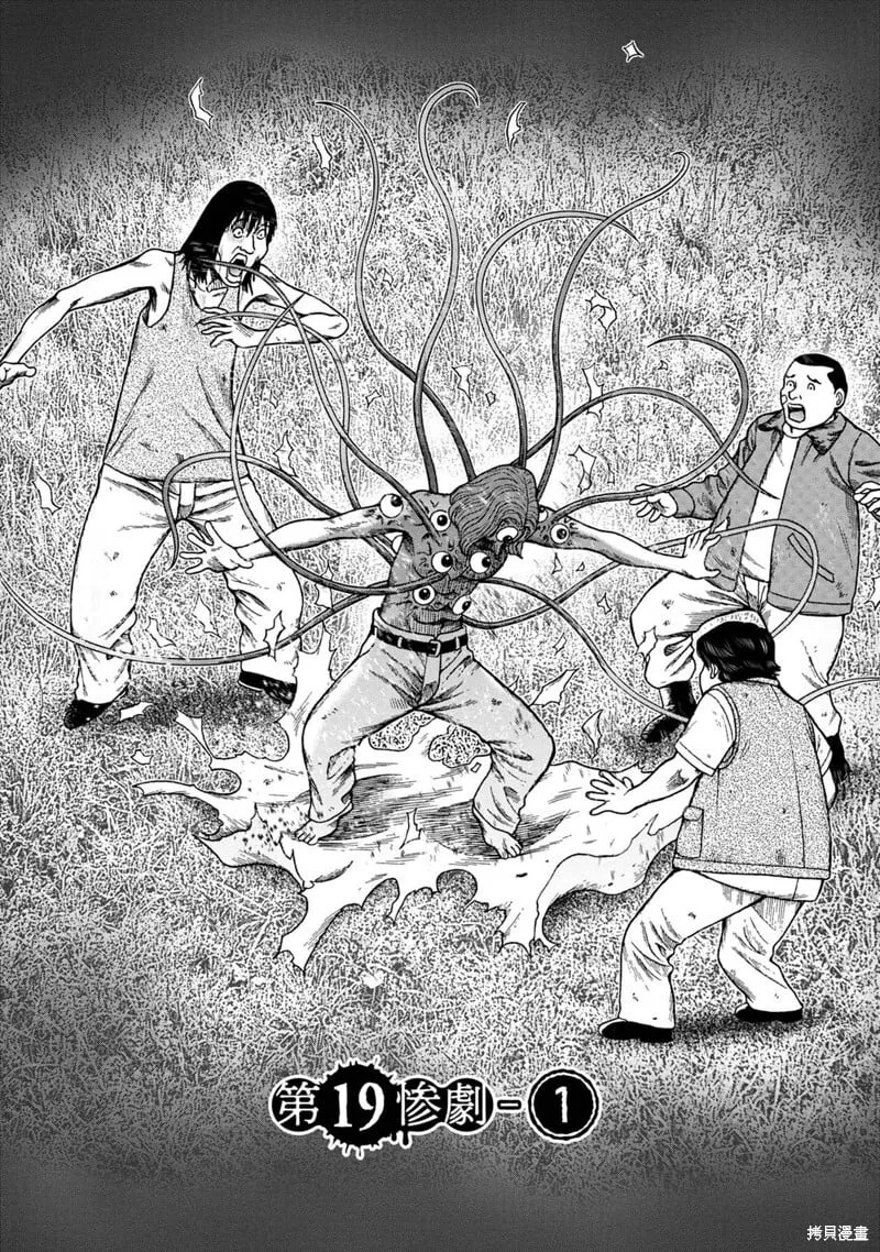 前传18话 第29页