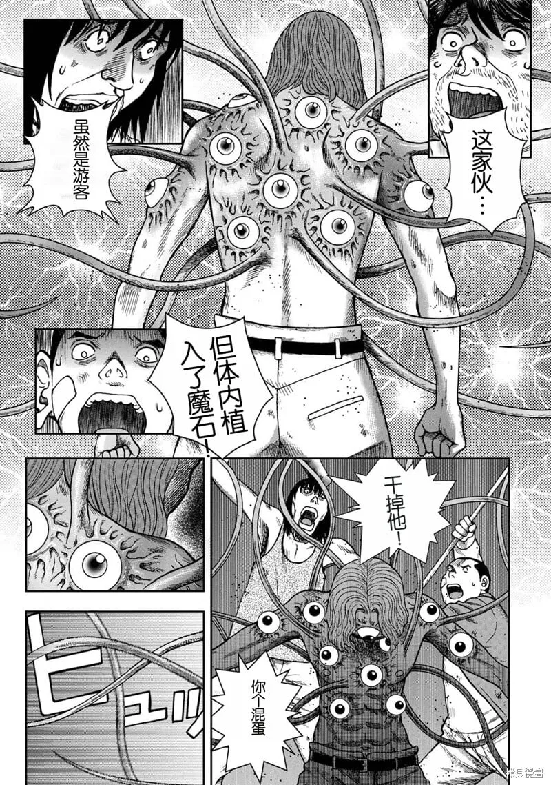 前传19话 第3页