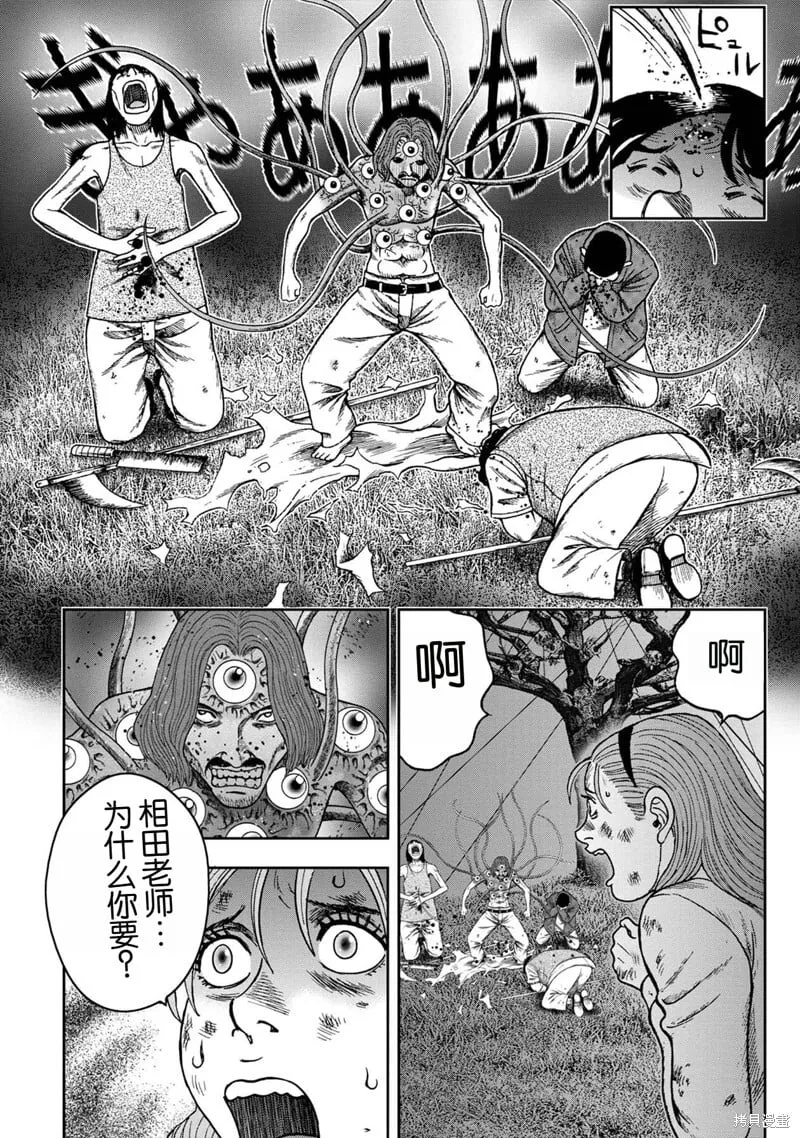 前传19话 第5页
