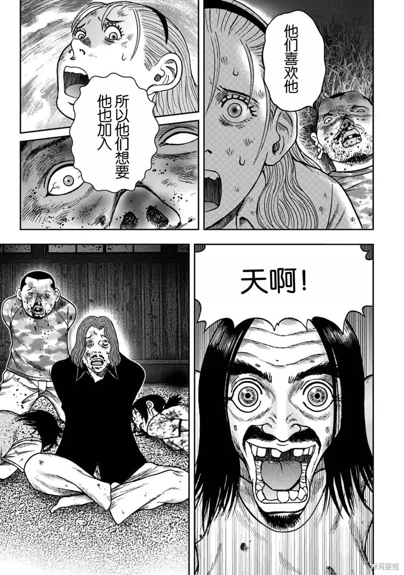 前传19话 第6页