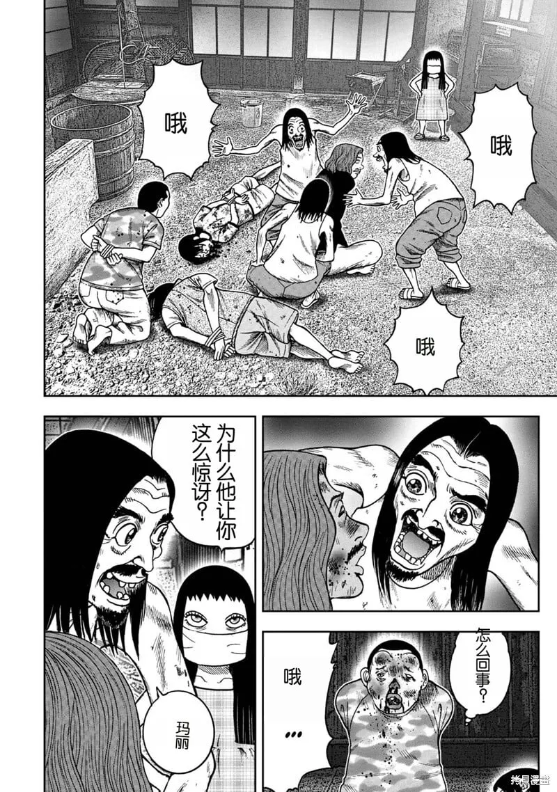 前传19话 第7页