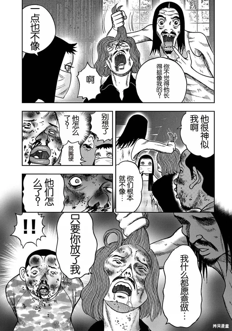 前传19话 第8页