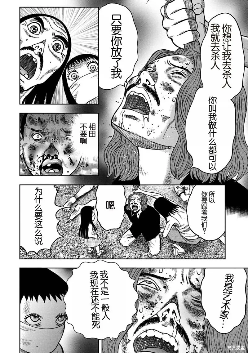 前传19话 第9页