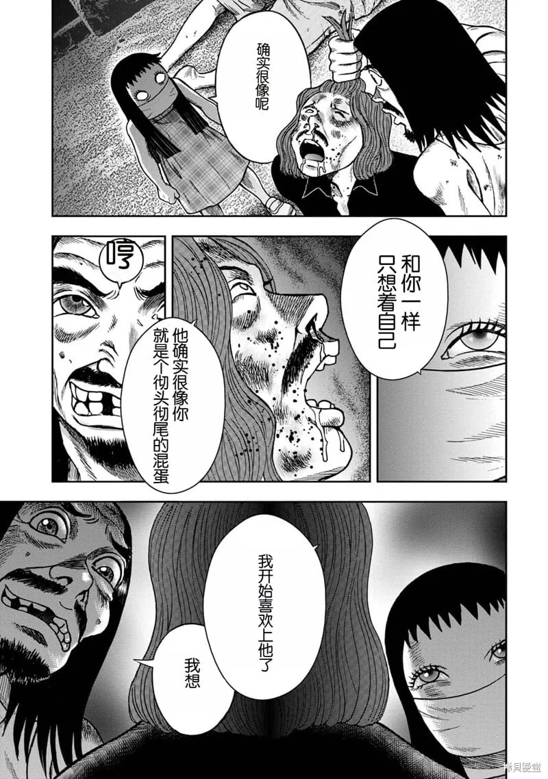 前传19话 第10页