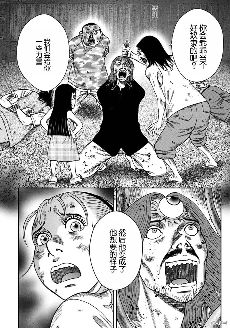 前传19话 第11页