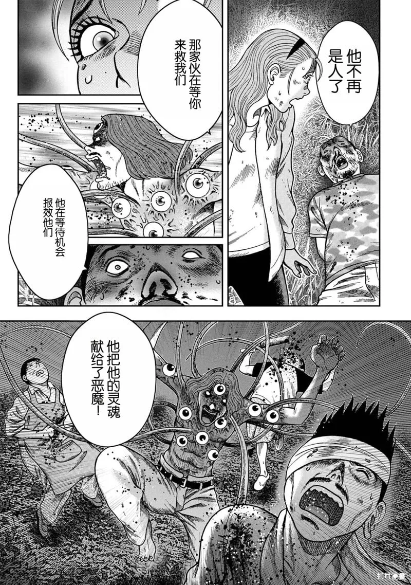 前传19话 第12页