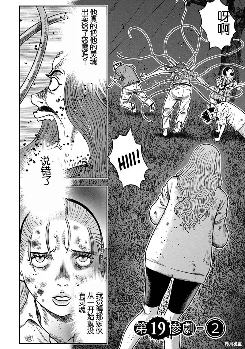 前传19话 第13页