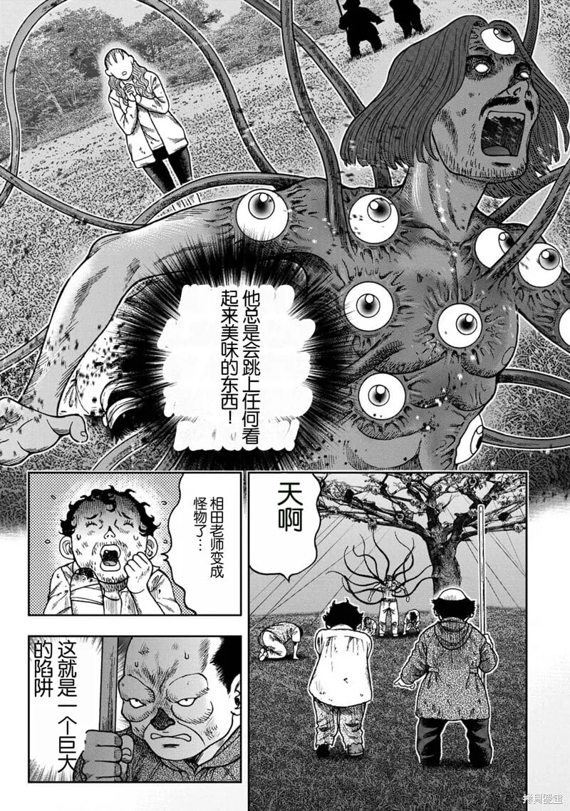 前传19话 第14页