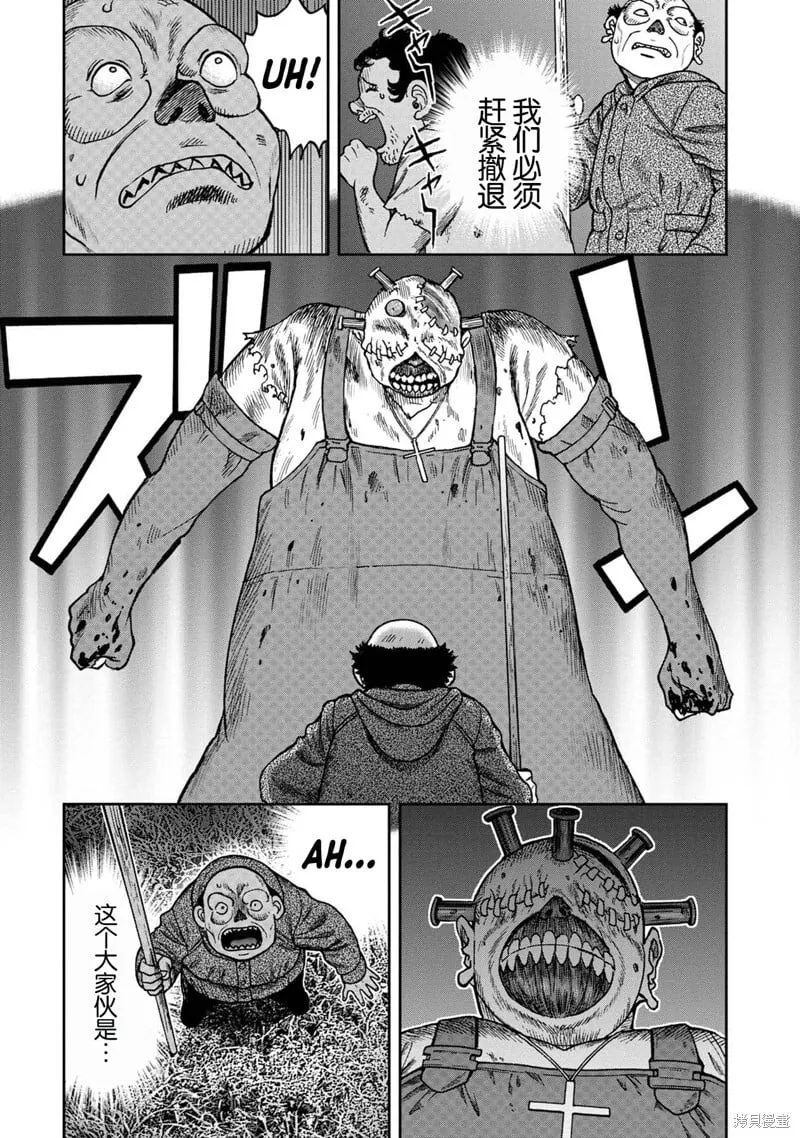前传19话 第15页
