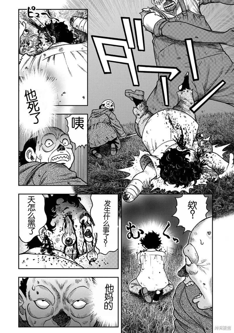 前传19话 第17页