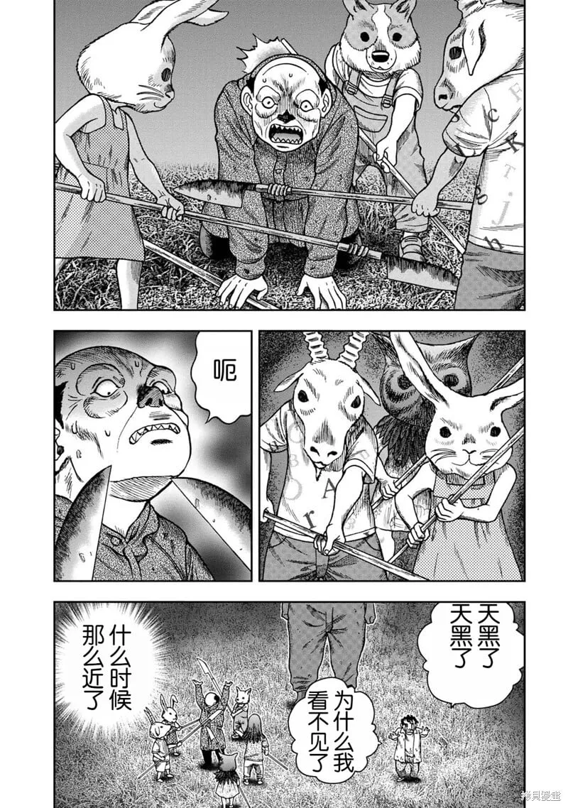 前传19话 第18页