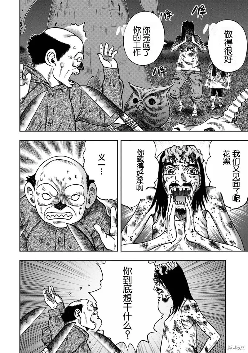 前传19话 第19页