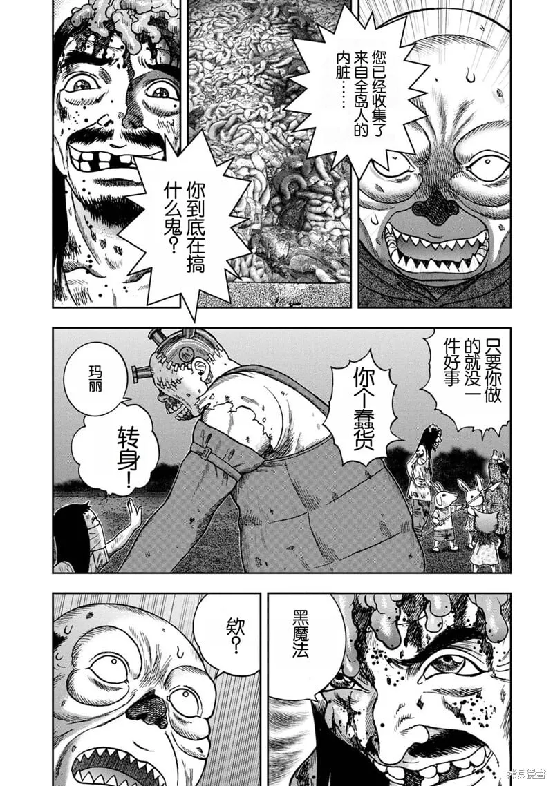前传19话 第20页