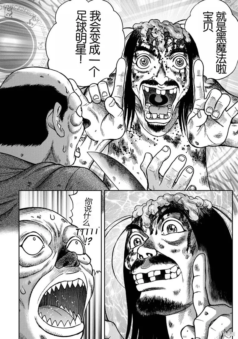 前传19话 第21页