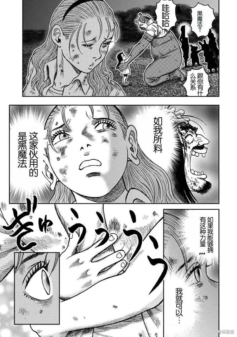 前传19话 第22页