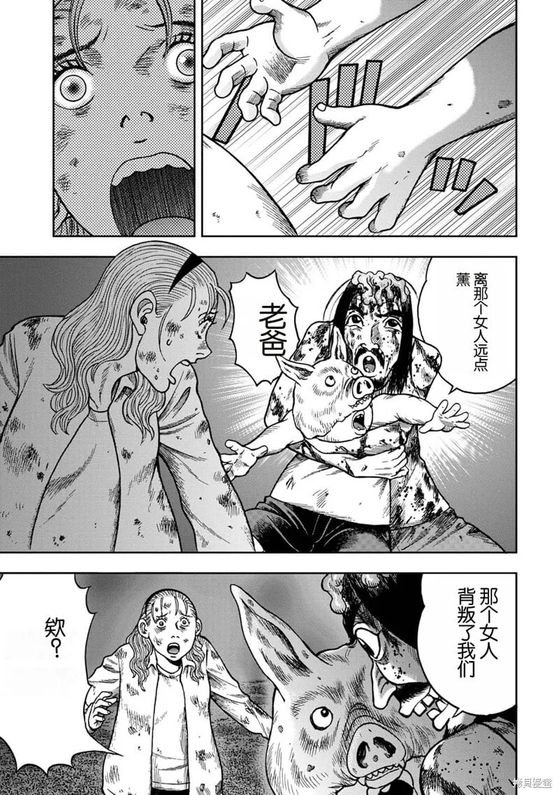 前传19话 第24页