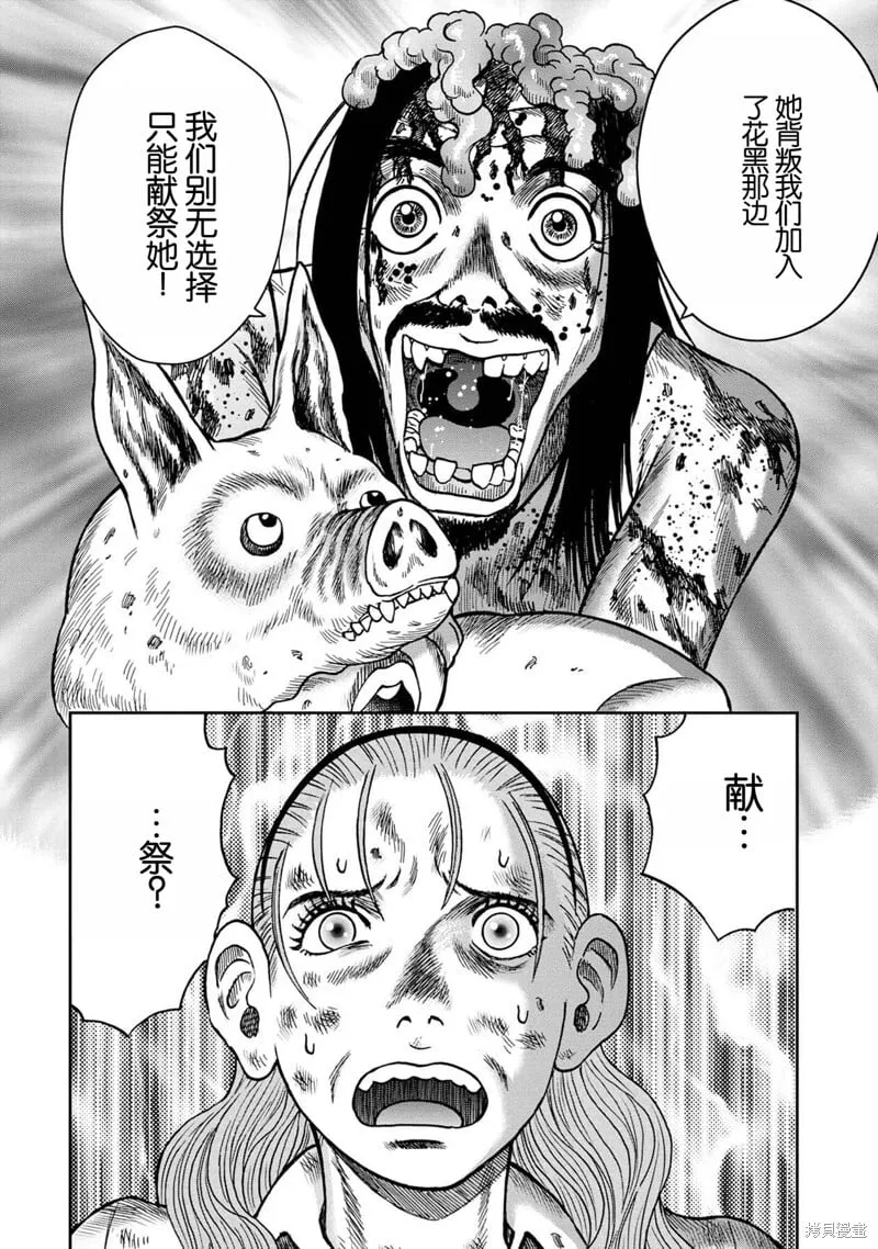 前传19话 第25页
