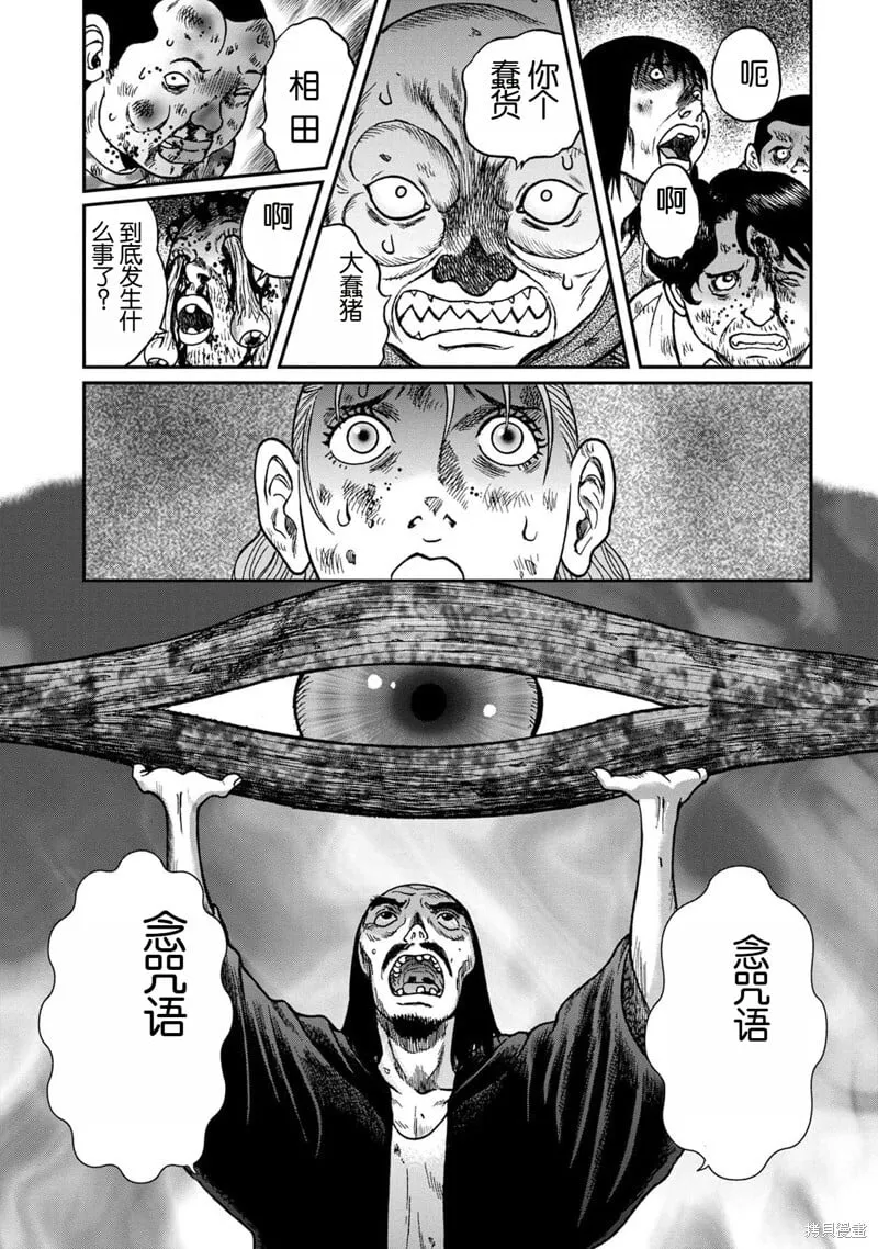 前传20话 第1页