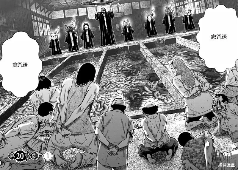 前传20话 第2页