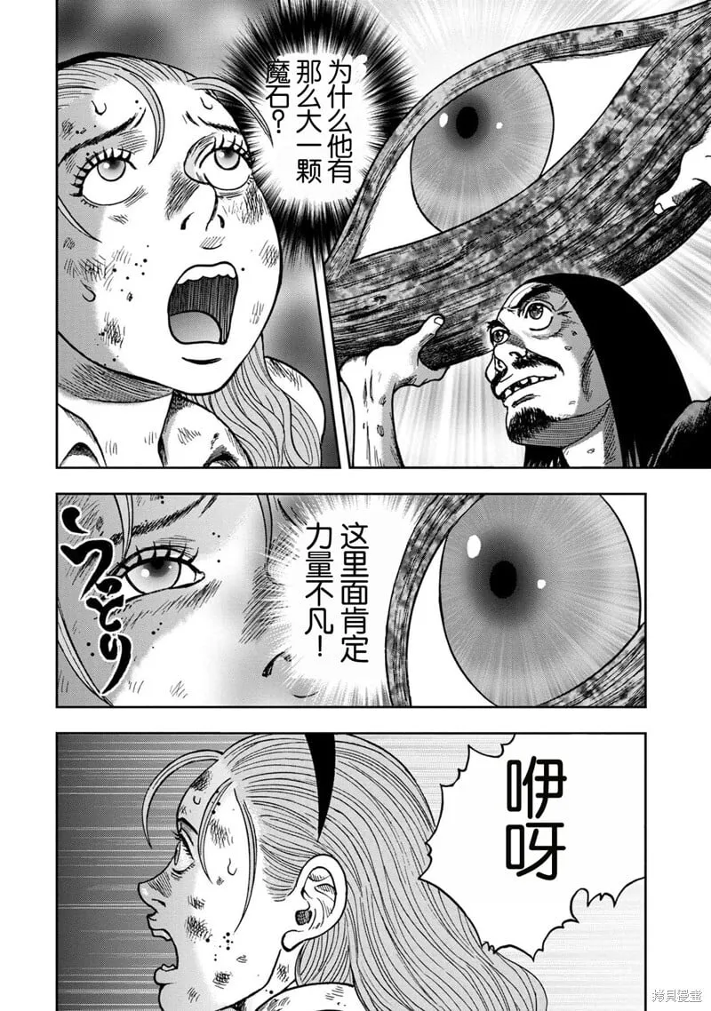 前传20话 第3页