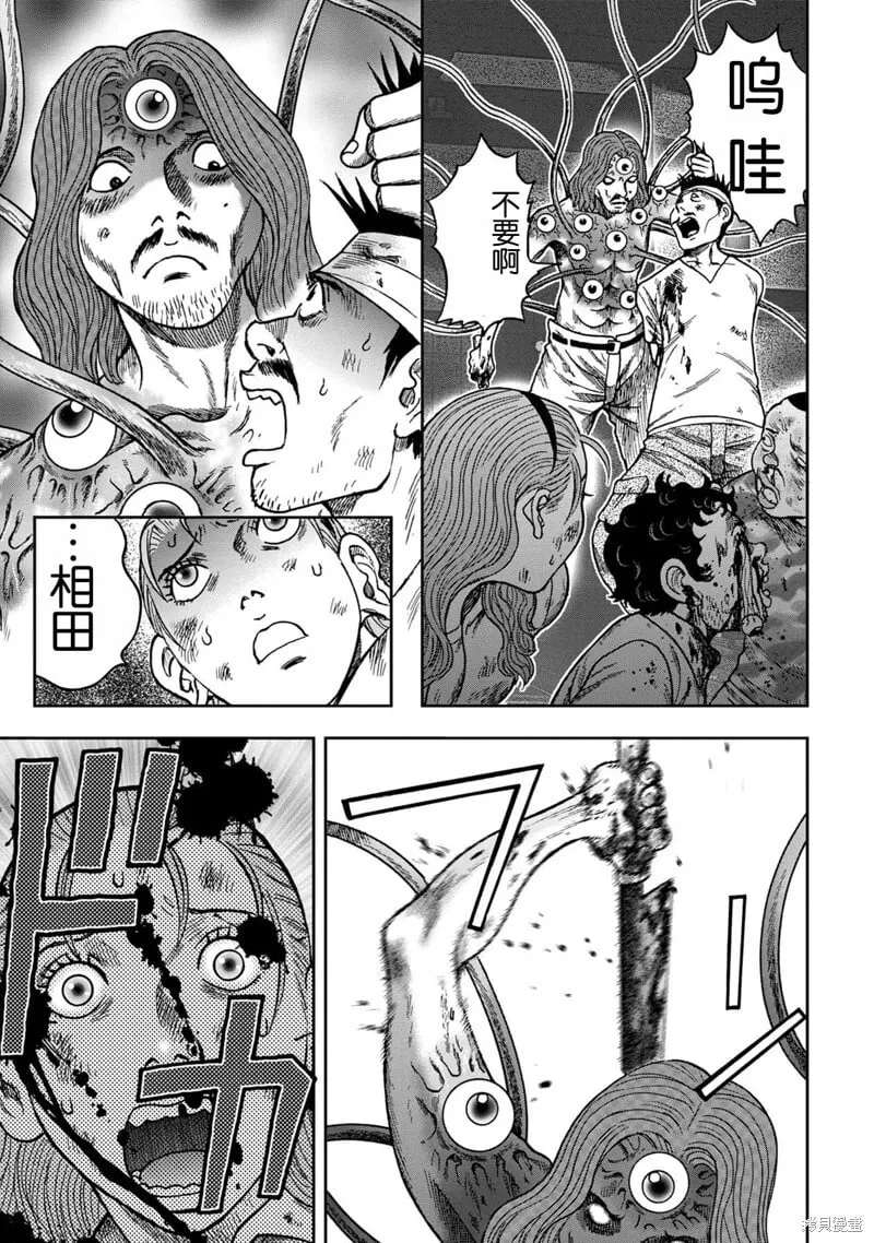 前传20话 第4页