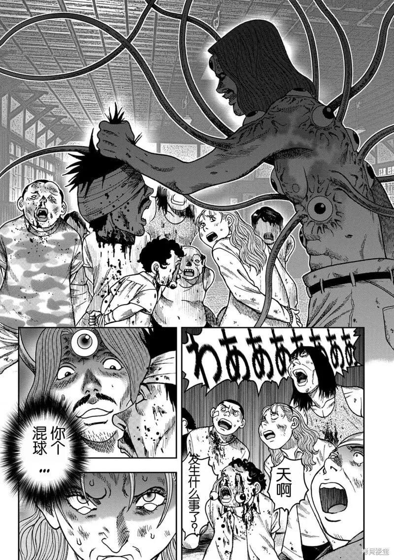 前传20话 第6页