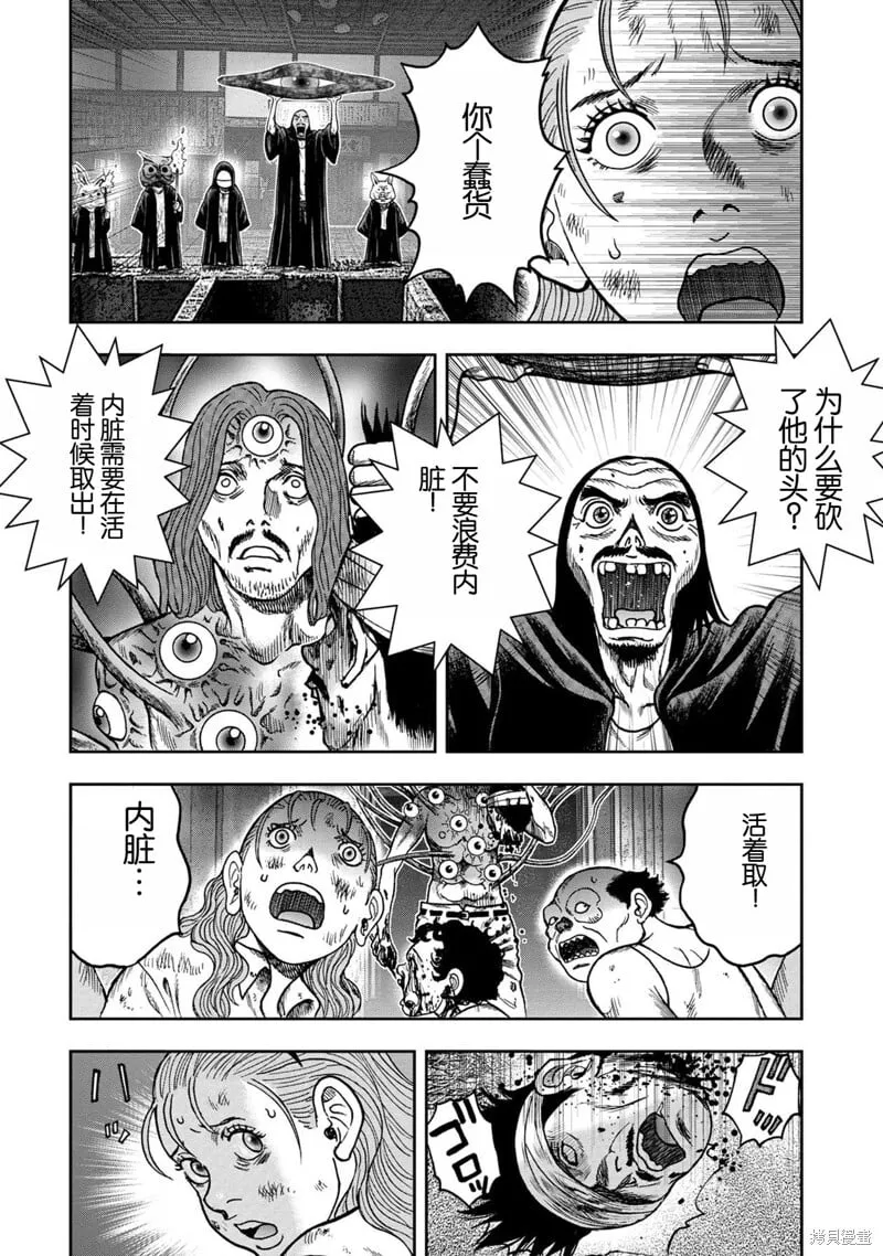 前传20话 第7页