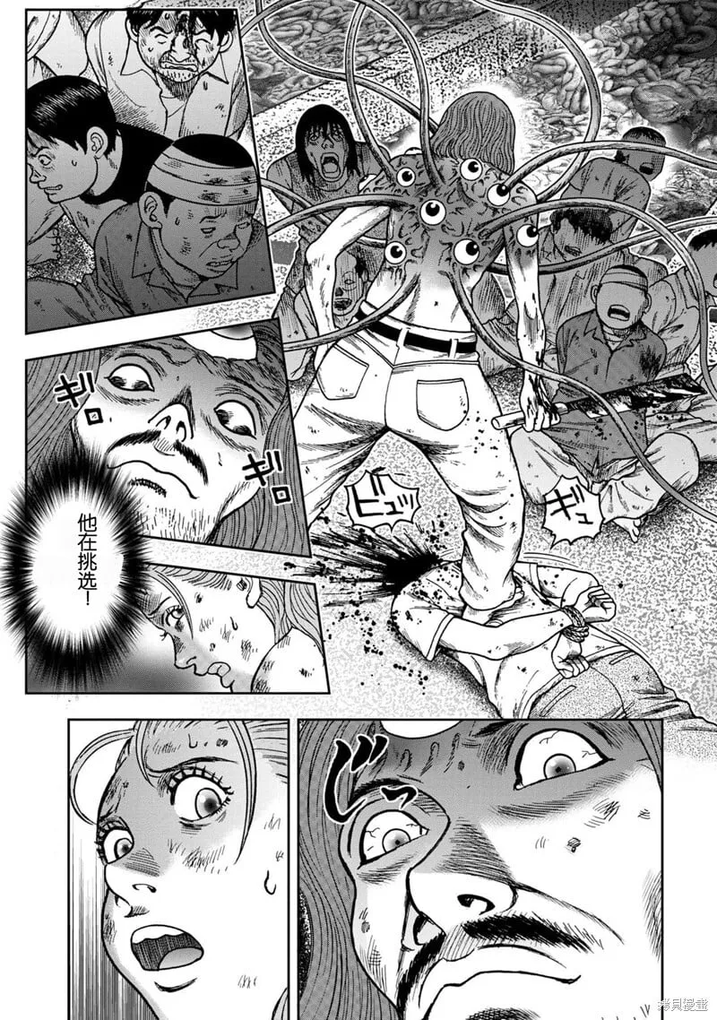 前传20话 第8页