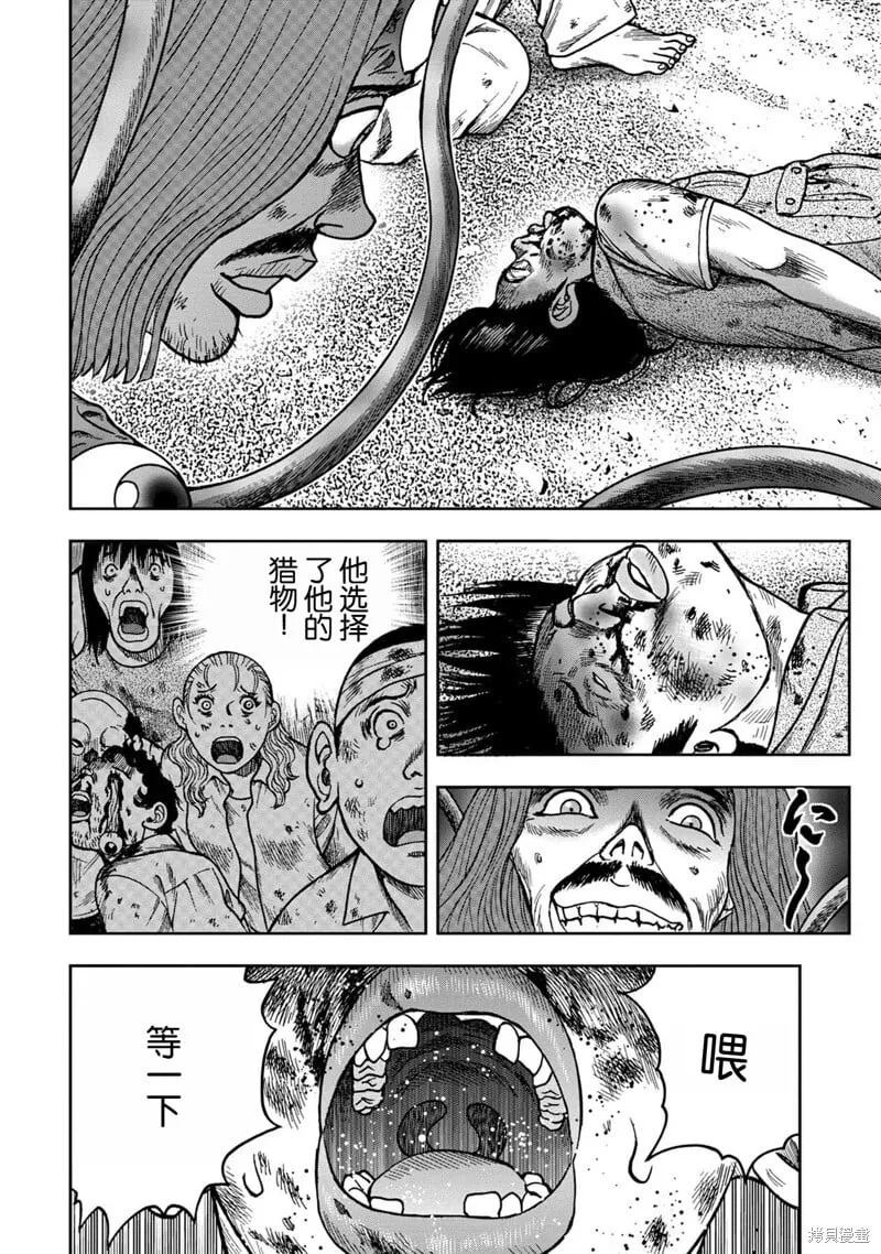 前传20话 第9页