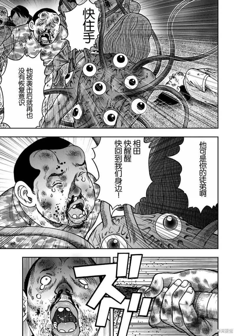 前传20话 第10页