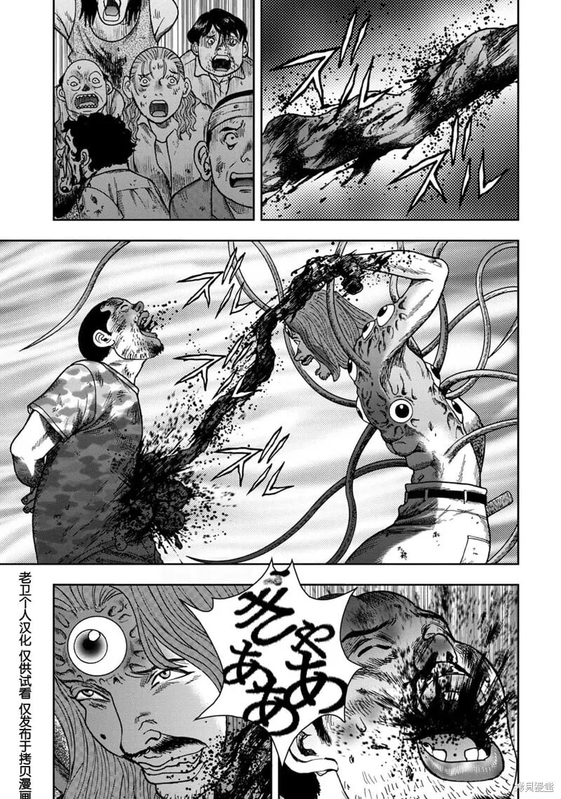 前传20话 第12页
