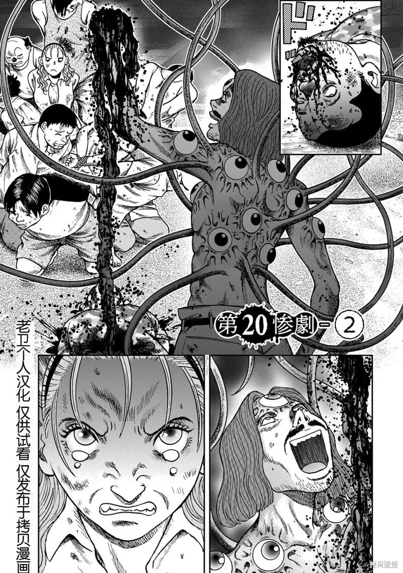 前传20话 第14页