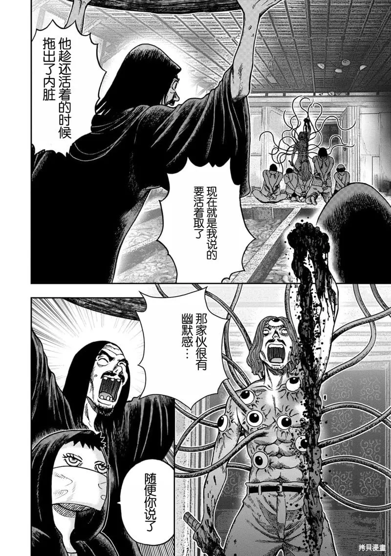 前传20话 第15页