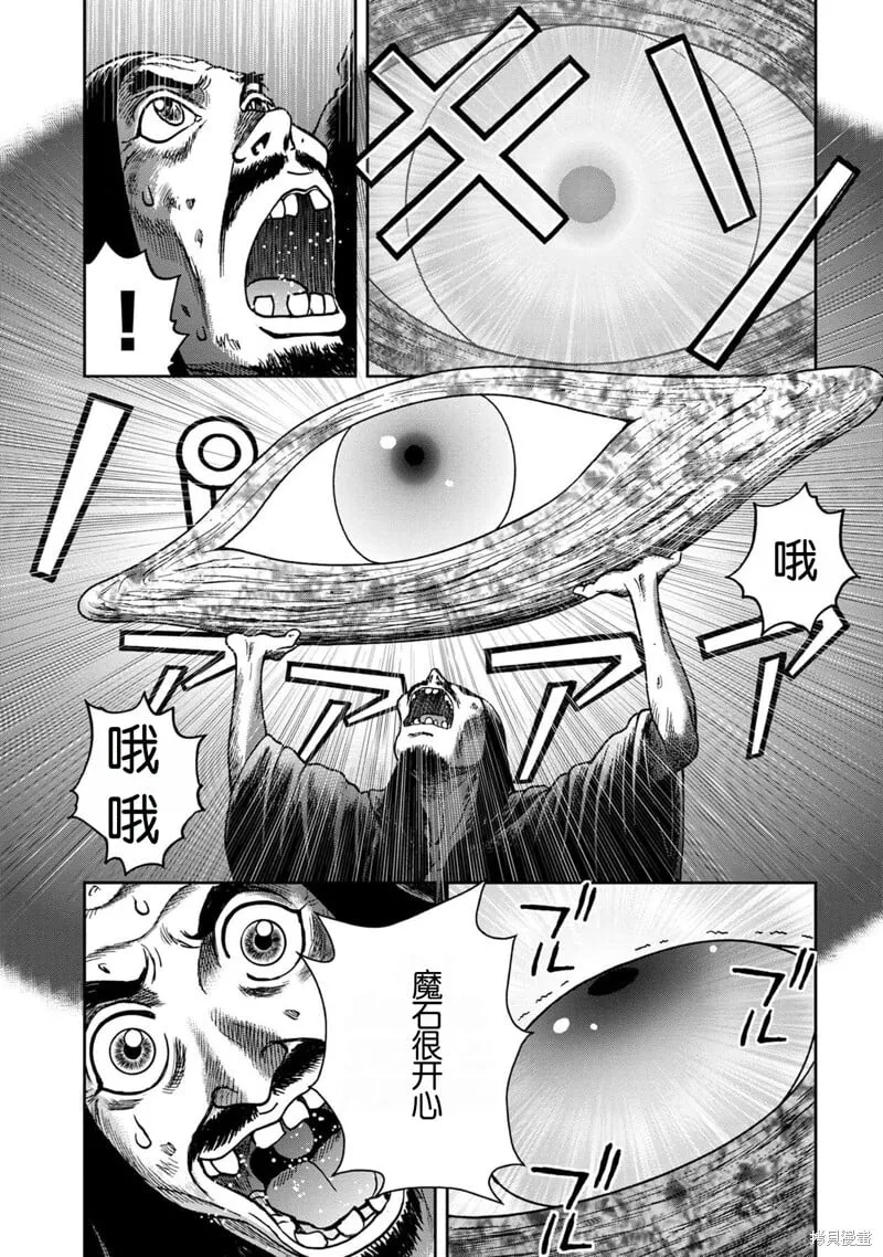 前传20话 第16页