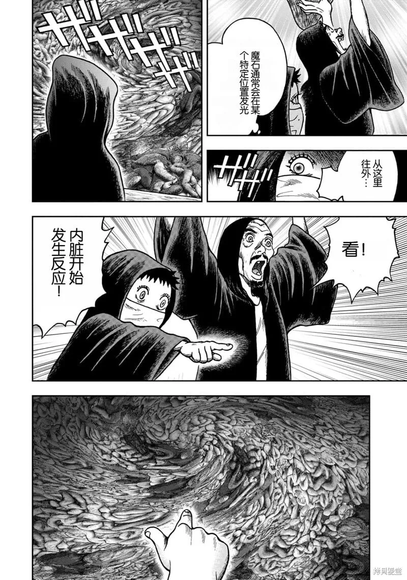 前传20话 第17页