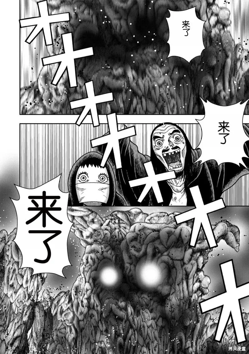 前传20话 第19页