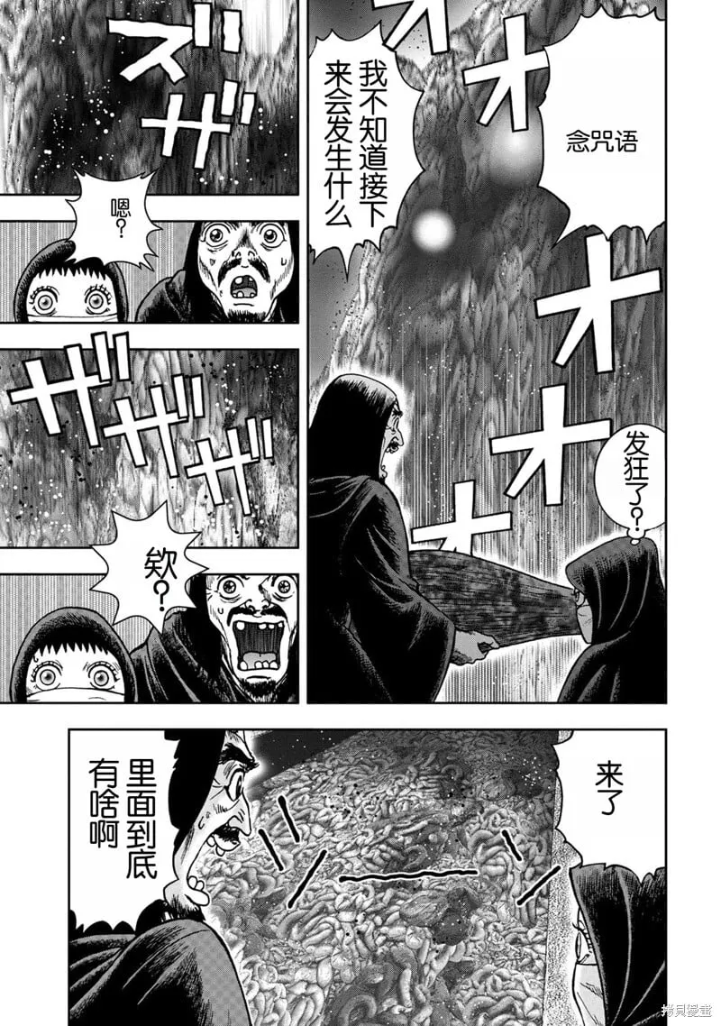 前传20话 第20页
