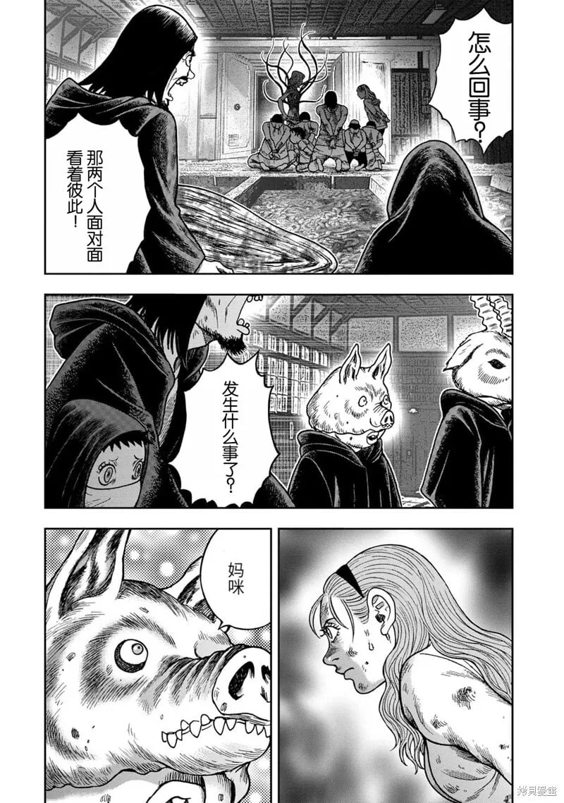 前传20话 第23页