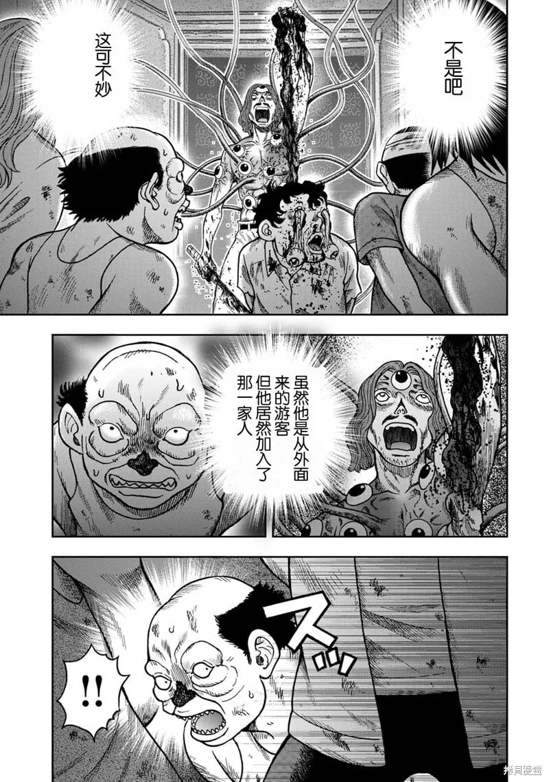 前传21话 第1页