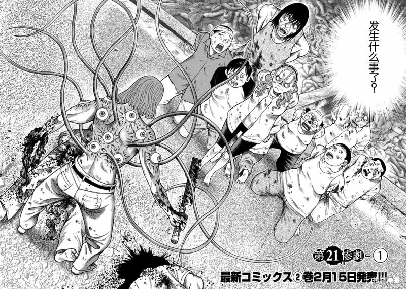 前传21话 第2页