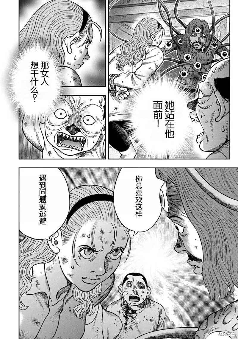 前传21话 第3页