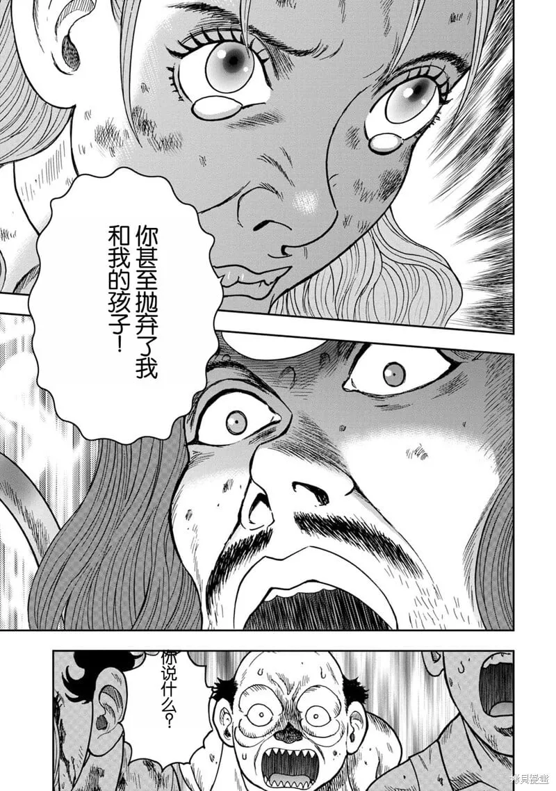 前传21话 第4页