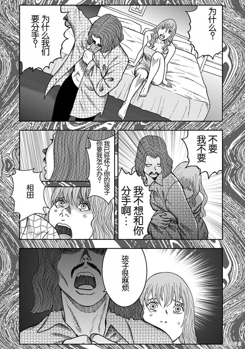 前传21话 第5页