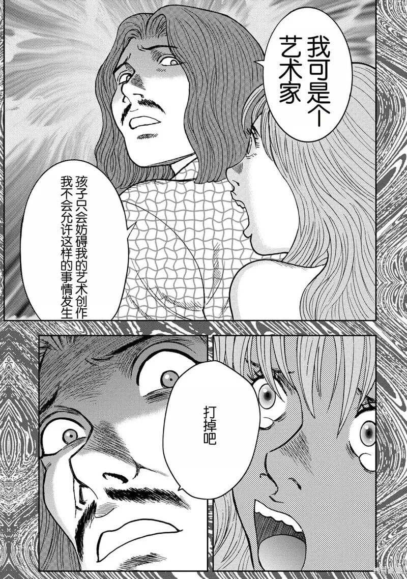 前传21话 第6页