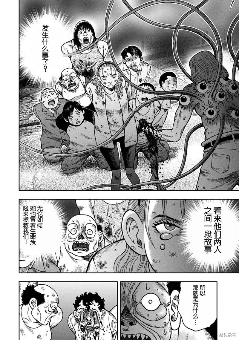 前传21话 第7页