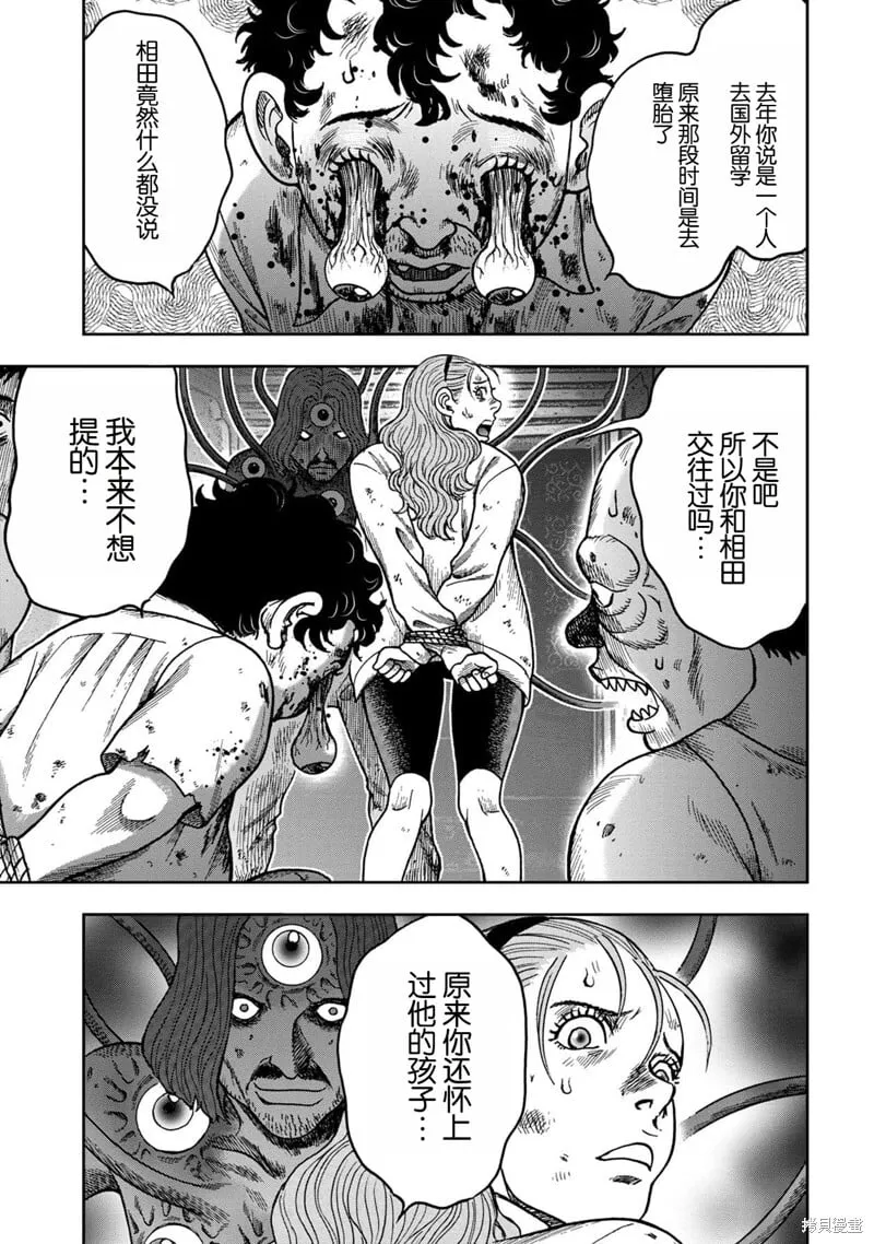 前传21话 第8页