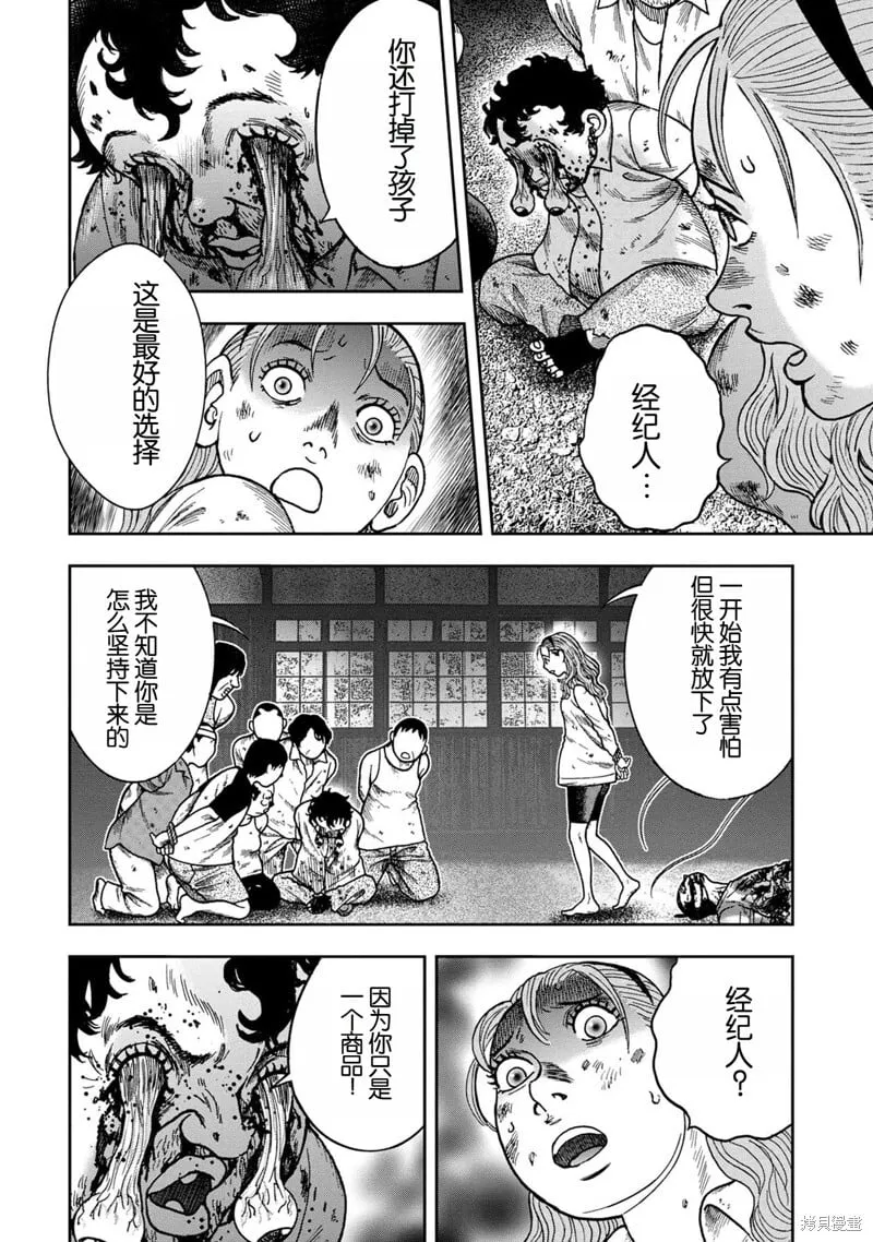 前传21话 第9页